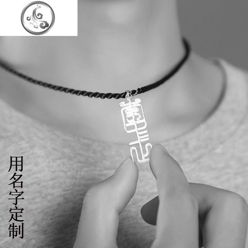 diy银饰定制项链男纯银吊坠刻名字的情侣潮流简约复古创意_338 2字款