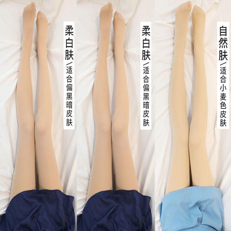 肉色春秋连裤袜中厚丝袜女防勾丝光腿打底裤薄款神器美腿袜子秋季_1_319_549 【2条装】200D不透80-130斤 2柔白肤+自然肤