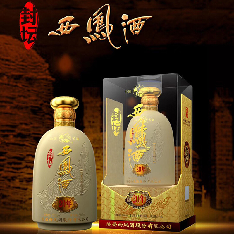 45度西凤酒 年份封坛10年20年30年系列 凤香型白酒 封坛30年单瓶500ml