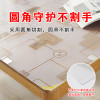 长方形桌布透明pvc防水防油防烫免洗茶几垫桌面垫胶垫塑料水晶板_1_915 100*100cm 透明1.5mm