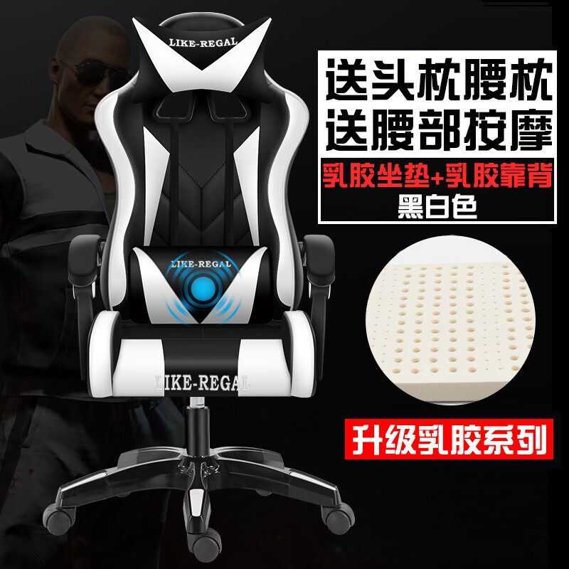 苏宁放心购电脑椅电脑椅家用办公椅可躺升降游戏竞技椅午休座椅子转椅电竞椅简约新款 黑白按摩款(乳胶坐垫靠背)尼龙脚-旋转升降扶手