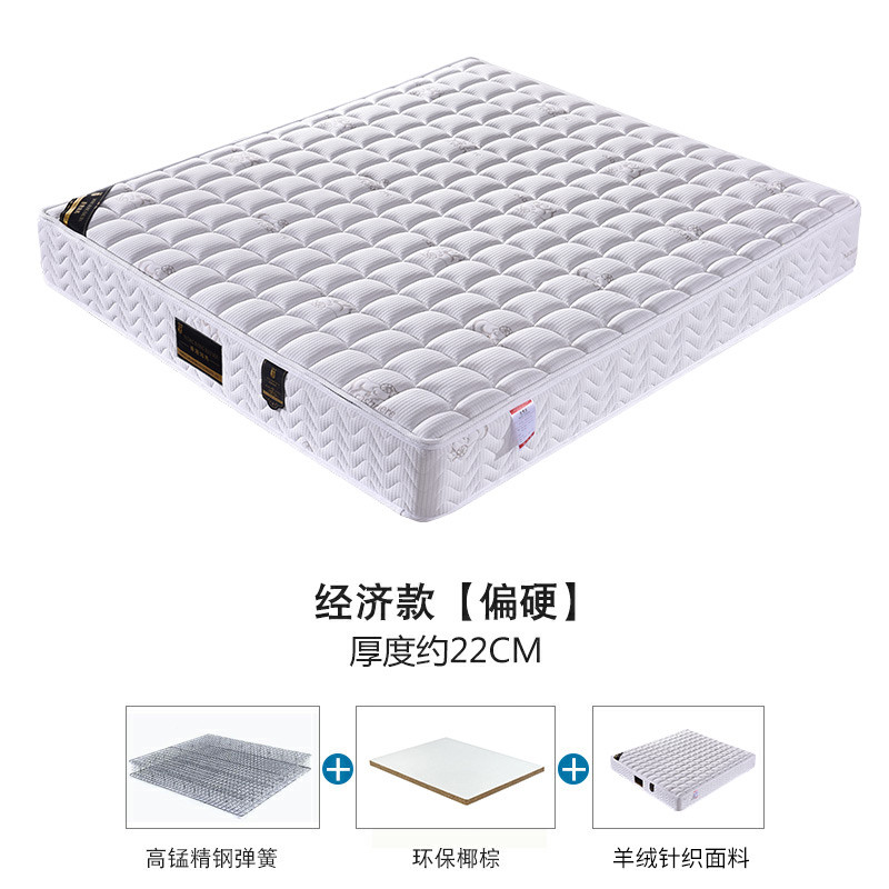 海马佳域床垫1.5米 1.8m床软硬两用弹簧椰棕乳胶 席梦思床垫20cm加厚 1.5*2经济型：精钢弹簧+椰棕+羊绒针织（偏硬型)