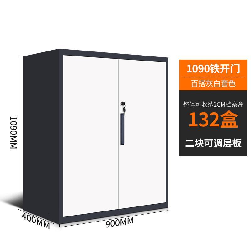 办公室文件柜铁皮柜玻璃带锁财务资料柜档案柜内保险柜书柜_563 高1090铁开门灰白套1.0mm