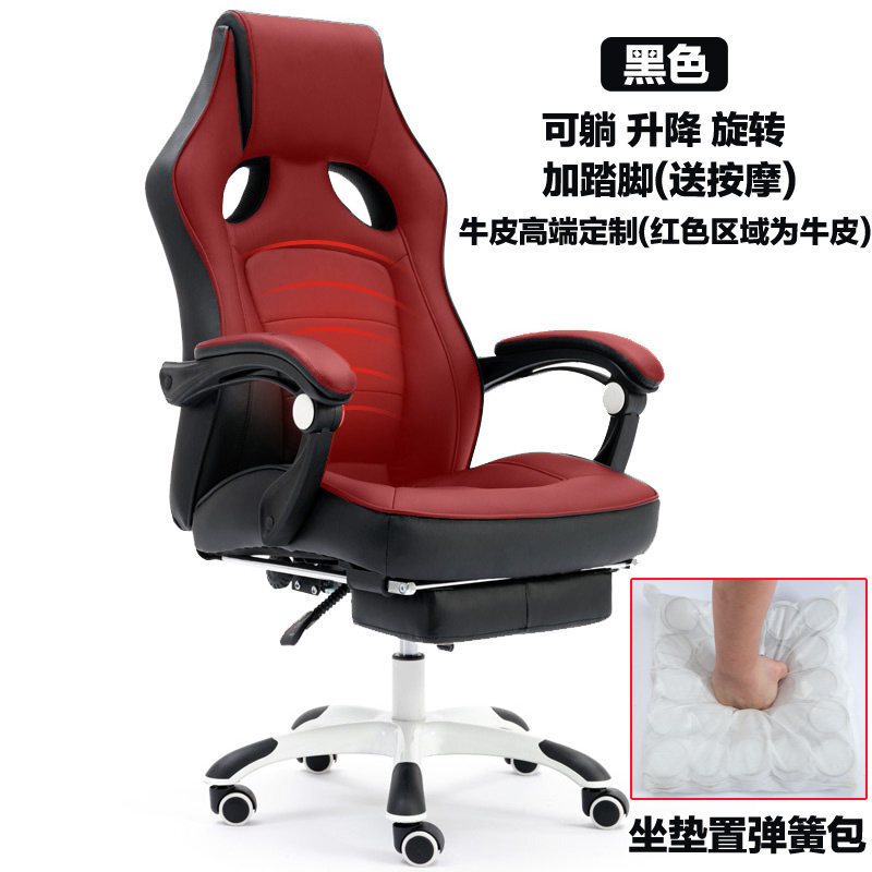 电脑椅家用可躺办公椅子按摩老板椅升降转椅皮艺电竞椅_6 黑色牛皮弹簧包坐垫+踏脚(送按摩)尼龙脚旋转升降扶手