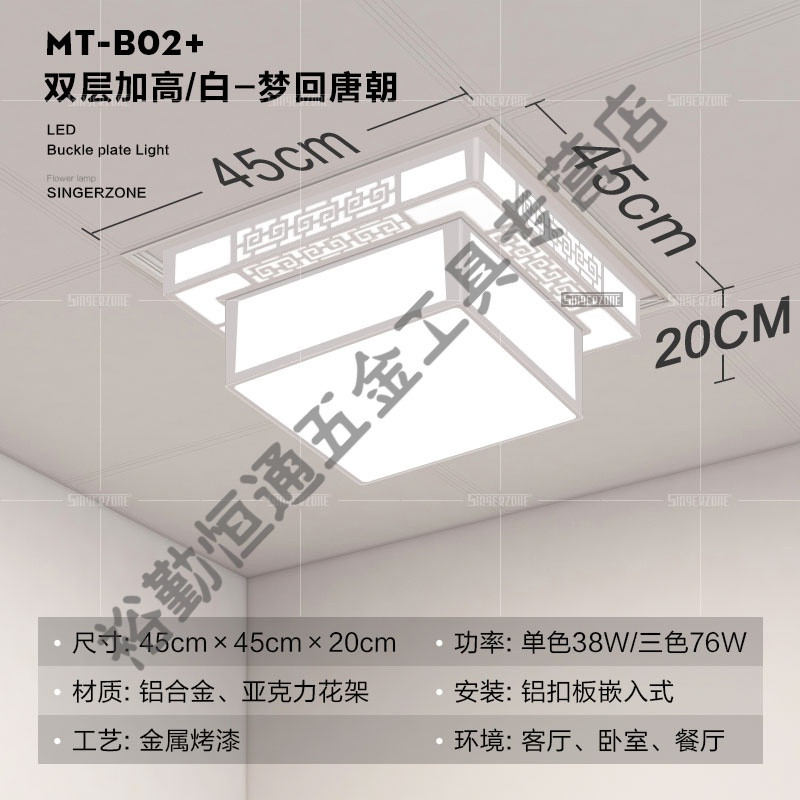 集成吊顶灯45x45led客厅铝扣板嵌入式卧室餐厅艺术吊顶灯450x450_848 单色白光 加高白-梦唐