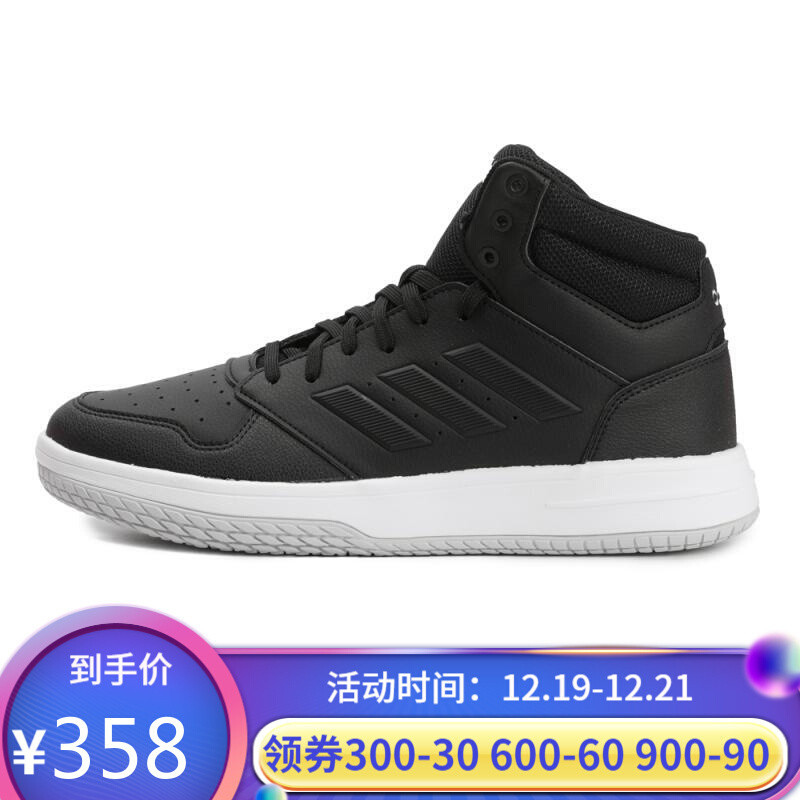 adidas阿迪达斯2019男子GAMETAKER篮球场下休闲篮球鞋EG4234EG42