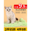 豆腐猫砂6L豆腐砂猫沙绿茶除臭大袋无尘猫咪用品满10公斤20斤_222