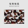 仿牛皮北欧现代拼接卧室床边床前地毯简约客厅飘窗厅垫 宽160×长230厘米（德邦配送） 牛皮米字旗（多尼尔）