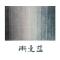 北欧简约素色客厅茶几地毯/日式美式地中海风现代卧室满铺ins民宿_3_1 160X230CM赠送精美门垫 渐变蓝