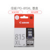 佳能PG-815XL黑色大容量墨盒(适用iP2780、iP2788、MP236、MP288)PG-815X