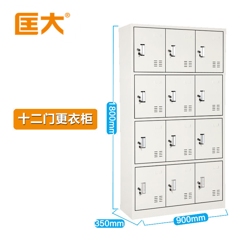 匡大 钢制铁皮储物柜换衣柜存包柜带锁碗柜鞋柜12门更衣柜KDG011