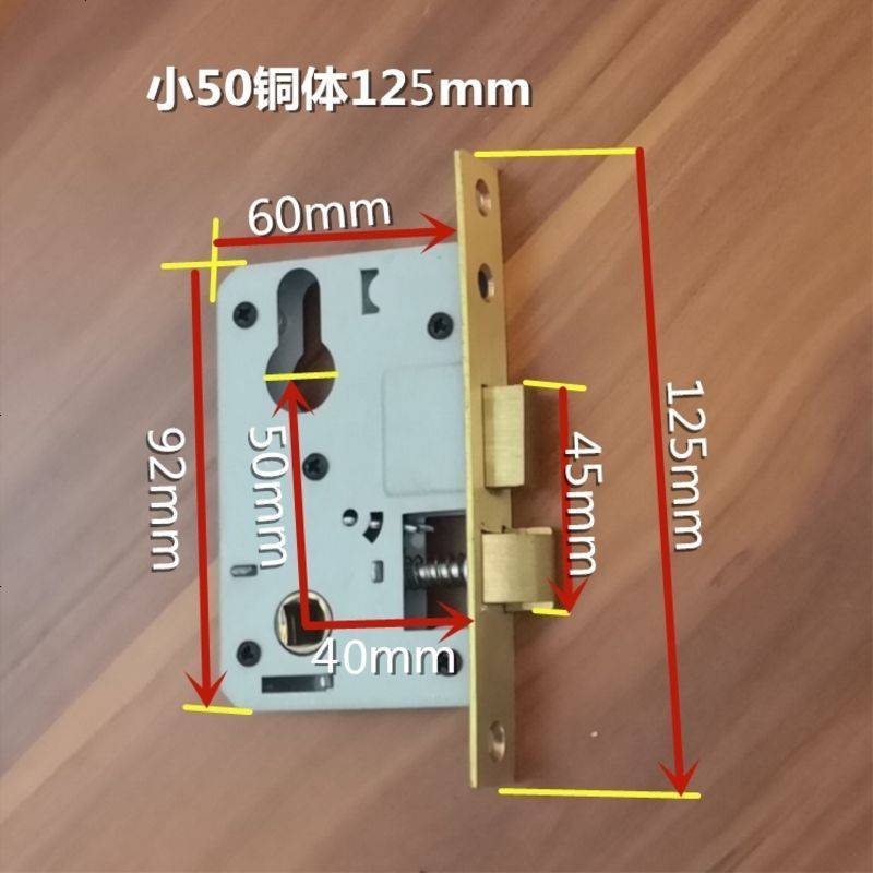 锁室内 卧室锁房锁配件小50锁体 木室内锁心锁舌配件_622_109 null 小50铜体125MM_35-50mm_通用型_不带钥匙