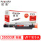欣彩 W1109A鼓架 专业版 AR-W1109A成像鼓 109A不带芯片 适用惠普NS MFP 1005 1005C 黑色