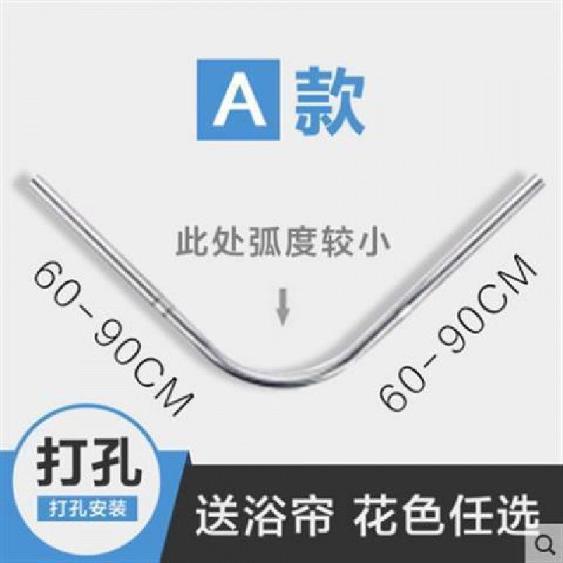 VIERUODIS免打孔L型浴帘杆套装防水浴帘套装U型浴帘杆套装弧形浴帘杆涤纶布_207 不配浴帘 打孔A款