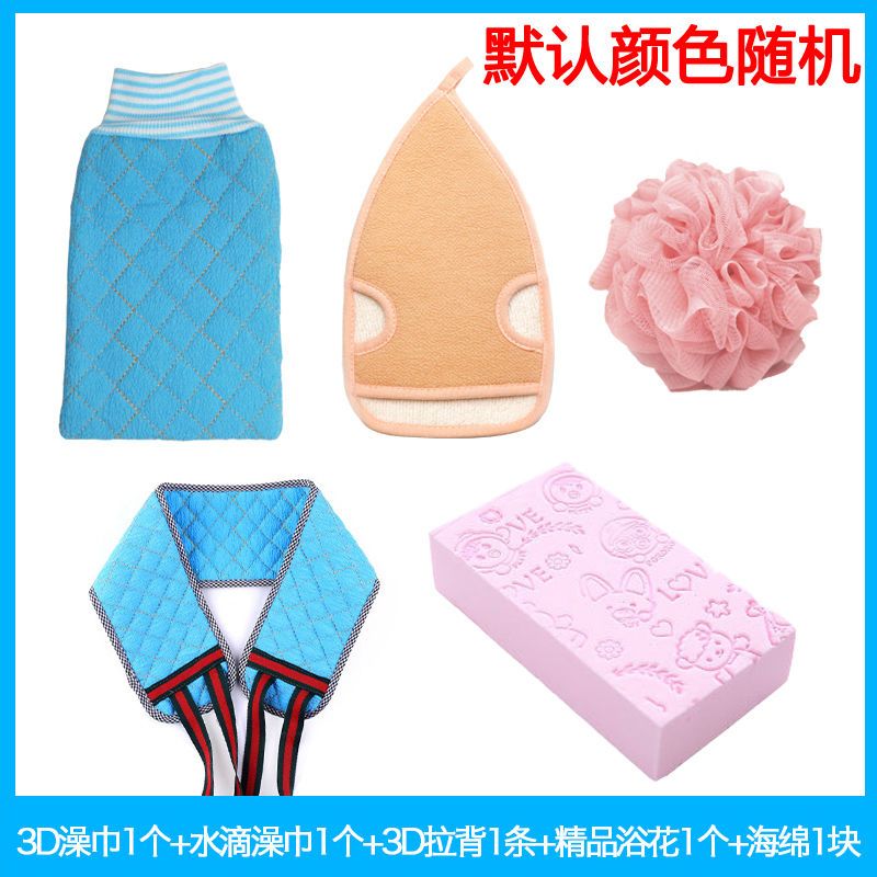 VIERUODIS搓澡巾女无痛洗澡巾长条拉背成人搓澡神器强力去污沐浴球洗澡神器 五个宝贝组合套装