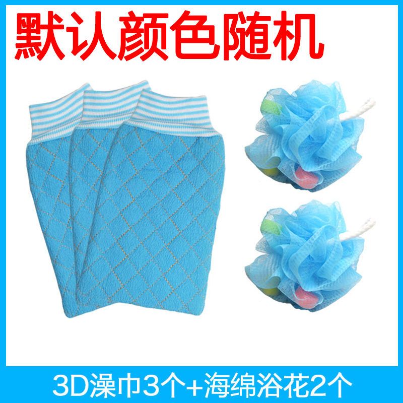 VIERUODIS搓澡巾女无痛洗澡巾长条拉背成人搓澡神器强力去污沐浴球洗澡神器 3D澡巾三个+海绵浴花2个