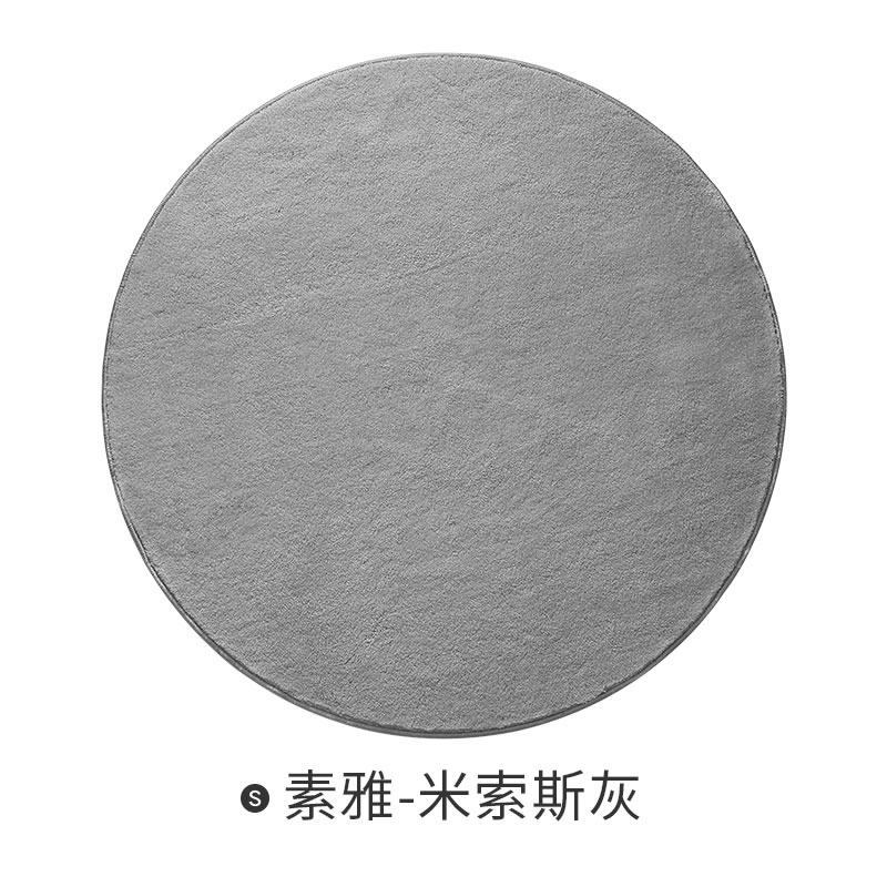 简约纯色圆形地毯客厅沙发茶几地垫现代北欧风家用卧室电脑椅毯子_2 140x140cm【高密编织】 素雅-米索斯灰