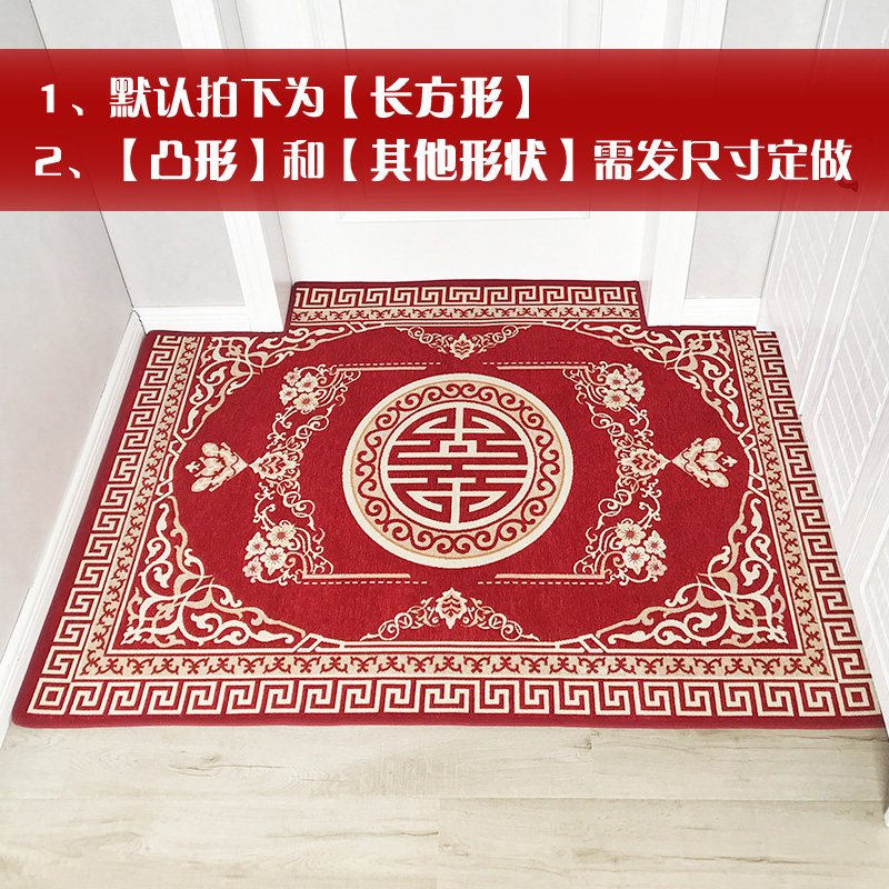 地垫进家用入户脚垫口地板垫子红色定制卧室客厅欧式厅地毯_262 80*100cm 双喜-枣红色