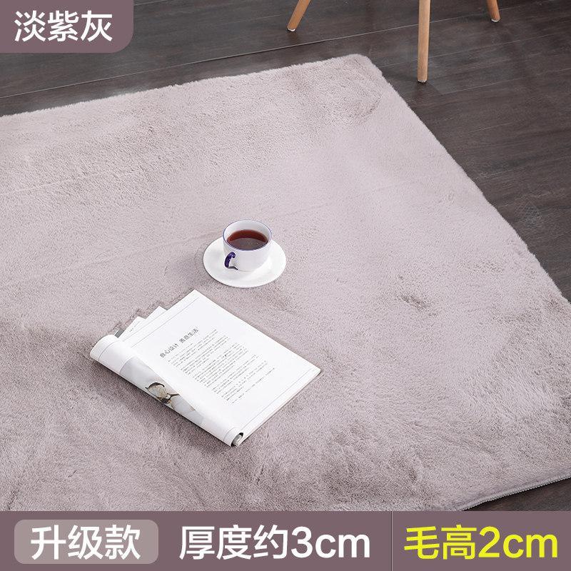 加厚长毛绒地毯卧室床边毯北欧网红仿兔毛飘窗满铺房间客厅茶几垫_1_490_288 180×300CM 淡紫灰（升级款）