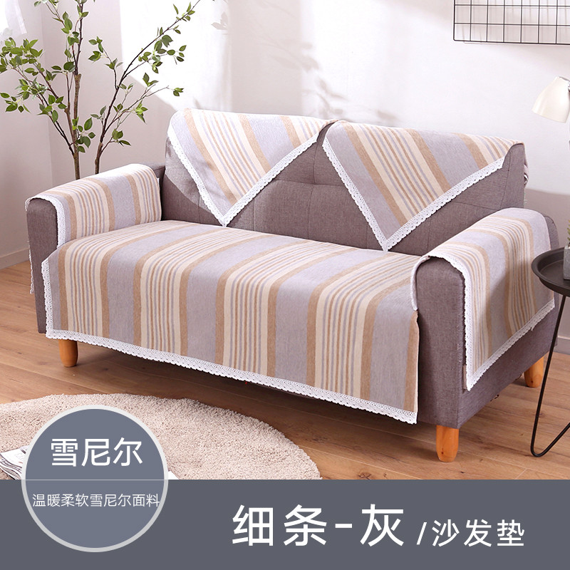 加厚沙发垫现代简约条纹雪尼尔沙发坐垫子组合双三人沙发巾罩秋冬_227 70*180cm 细条-灰