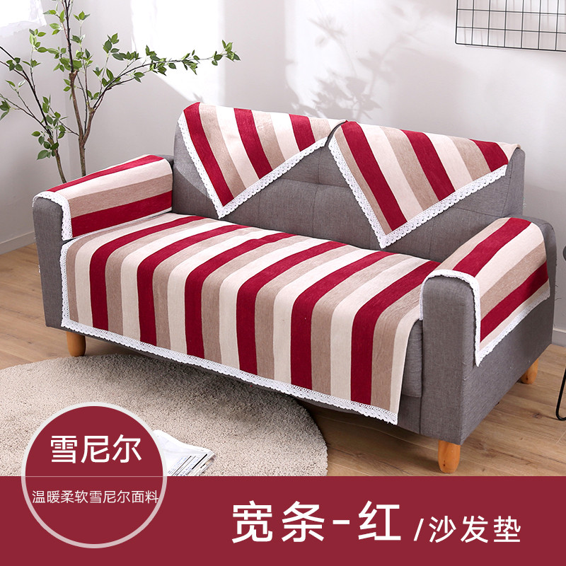 加厚沙发垫现代简约条纹雪尼尔沙发坐垫子组合双三人沙发巾罩秋冬_227 90*150cm 宽条-红