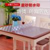软玻璃PVC桌布防水防烫磨砂免洗塑料餐桌垫茶几垫透明胶垫水晶板_268_837 其他尺寸定制改价 磨砂3.0厚