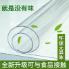 桌面保护水晶板办工作桌垫办公桌透明软玻璃垫透明桌布胶皮薄款_374