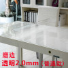 水晶板软玻璃桌布无味定制塑料餐桌垫桌垫防水防烫厚圆形pvc家用_226 60*60 磨边高透明2.0