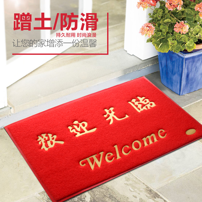 出入平安脚垫入户垫地垫客厅厨房防滑地垫厅丝圈脚垫_1 50*70cm(特特厚款） 大红欢迎光临