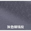 浴室防滑垫PVC塑料地毯厨房防水走廊橡胶地垫大面积楼梯满铺脚垫_2_248 1.2米宽*1米长【1.8mm厚】 灰色铜钱纹
