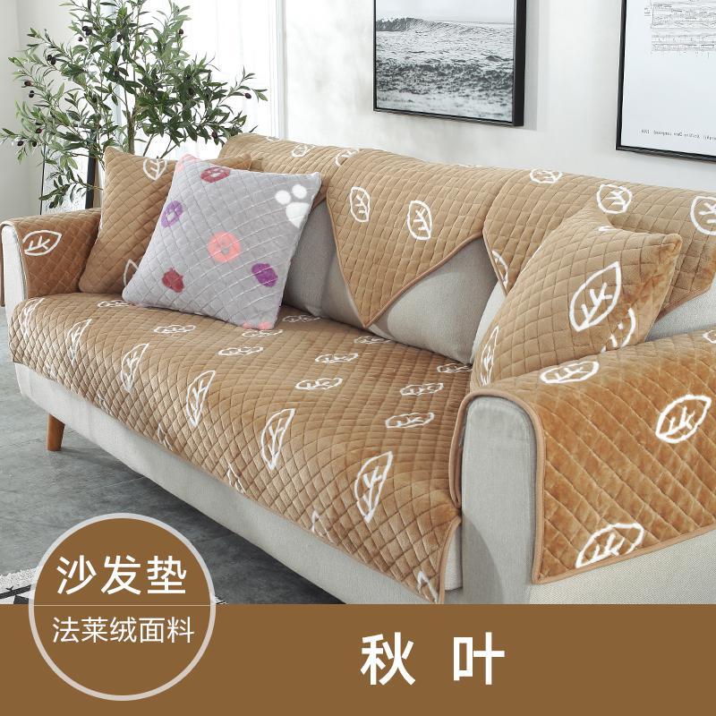 简约现代冬季加厚毛绒布艺全包防滑沙发坐垫套罩巾_60_310 110x160cm 秋叶