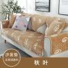 简约现代冬季加厚毛绒布艺全包防滑沙发坐垫套罩巾_60_310 90x210cm 秋叶