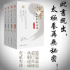 说手:太极拳静思录(躬行篇)