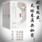 说手:太极拳静思录(躬行篇)