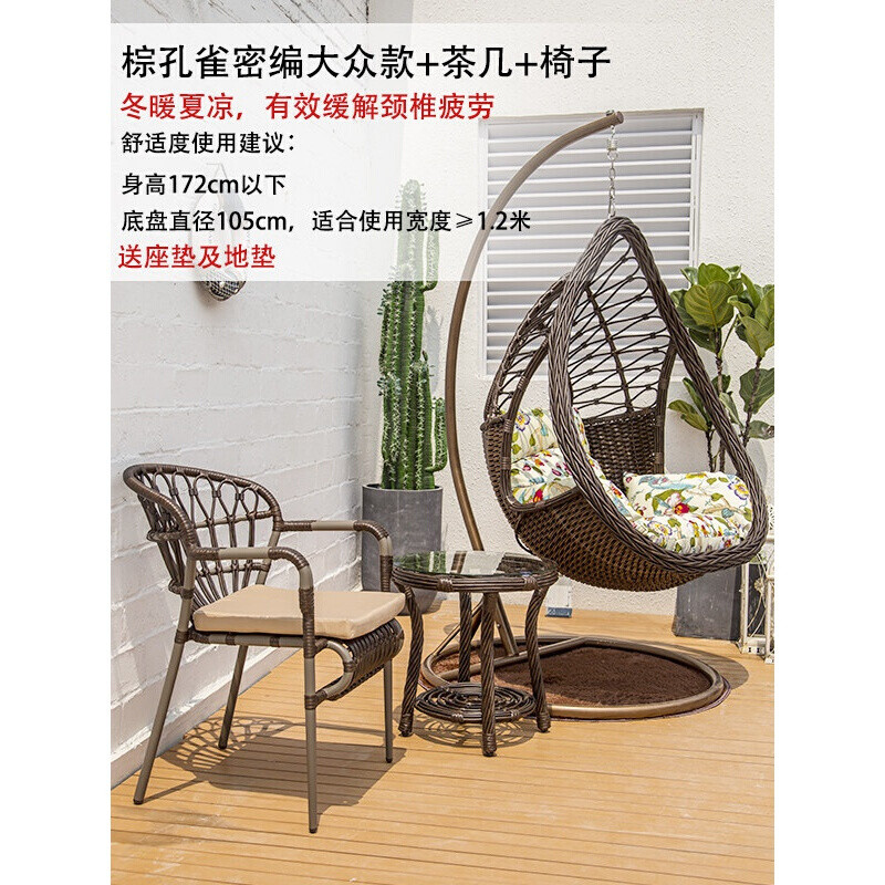 苏宁放心购网红秋千吊椅家用吊篮藤椅室内欧式懒人吊床摇椅阳台鸟巢吊兰椅摇篮椅椅简约新款_534 大众款棕孔雀密编+茶几+椅