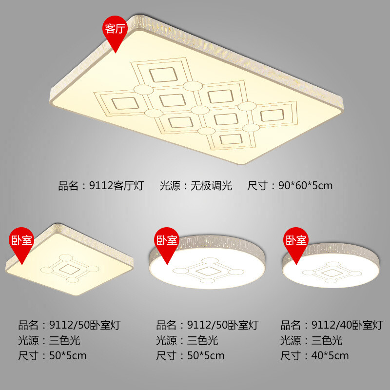 客厅灯吸顶灯客厅大灯2019新款简约现代长方形大气家用led超薄大厅灯具客厅卧室灯组合套餐 四件套90无极+50方+50圆+40圆