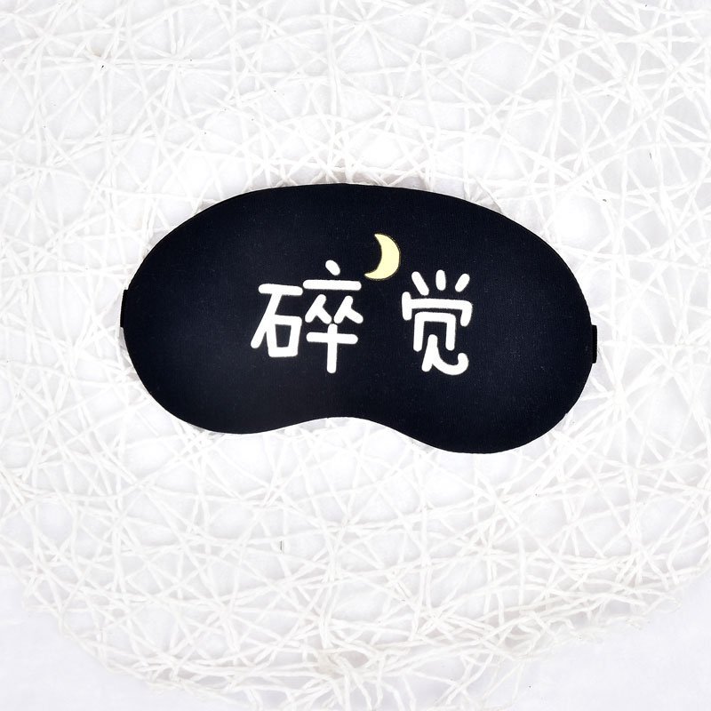 VIERUODIS【带冰袋高品质】可爱卡通睡眠眼罩男女遮光透气成人学生冰眼罩_187 碎觉眼罩+冰袋+耳塞