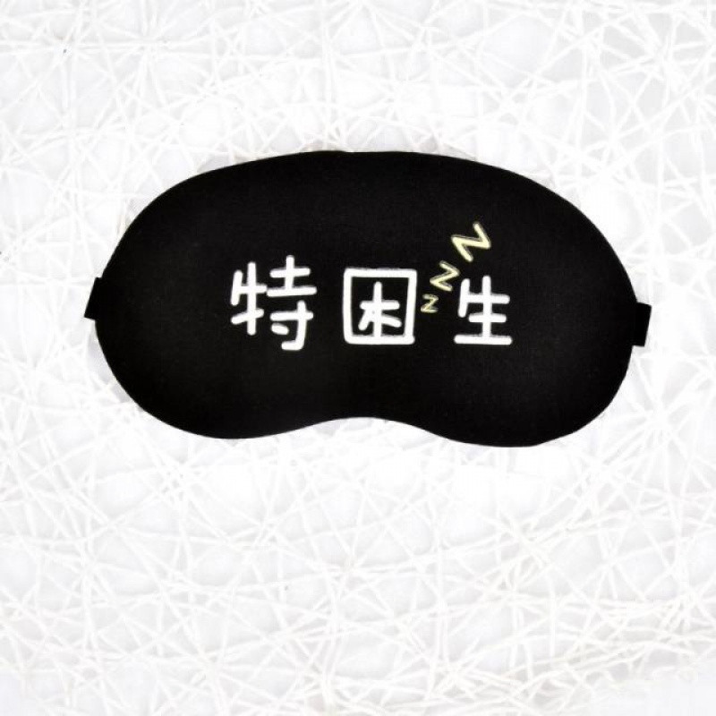 VIERUODIS【送冰袋耳塞】滑稽眼罩睡眠觉遮光透气男女萌卡通冰袋热敷护眼罩_1 特困生眼罩+冰袋+耳塞