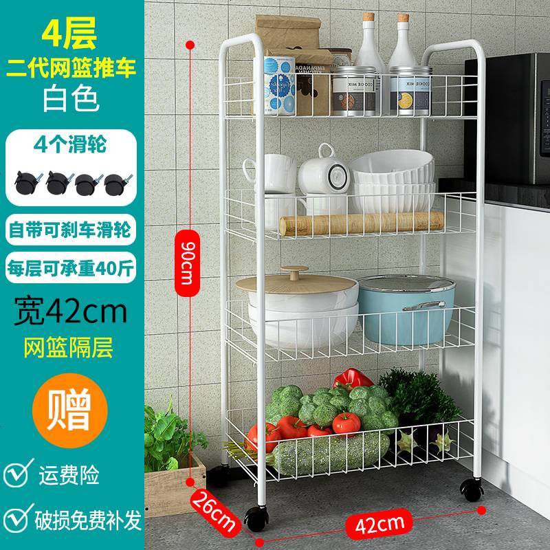 厨房置物架落地多层菜篮水果架用品移动蔬菜玩具收纳神器储物架子 4层白色 带滑轮（晒图奖5元 4层白色_带滑轮（晒图奖5元