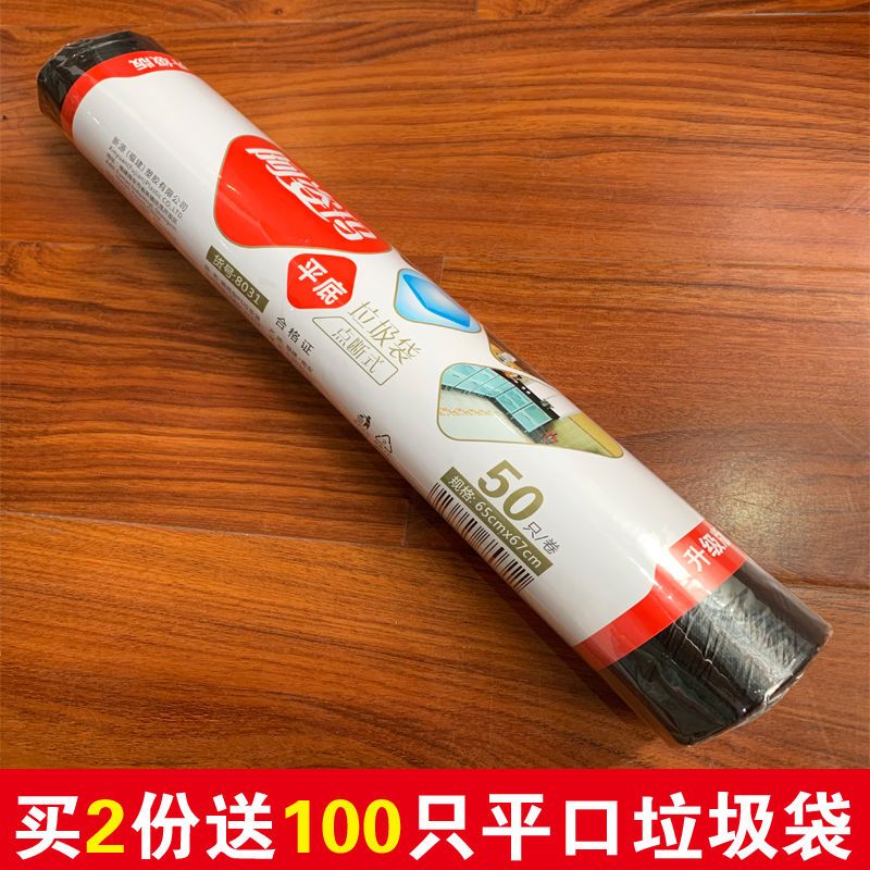 VIERUODIS【加厚款】垃圾袋家用加厚批发手提背心式中号大号黑色清洁塑料袋 加厚型平口65*67cm/50只