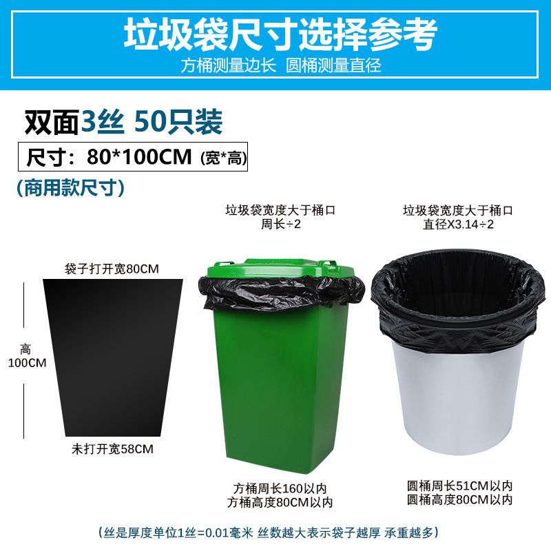 VIERUODIS加厚垃圾袋大号批发80酒店物业65家用厨房100晒被特大商用塑料袋 80*100平口实惠款50个