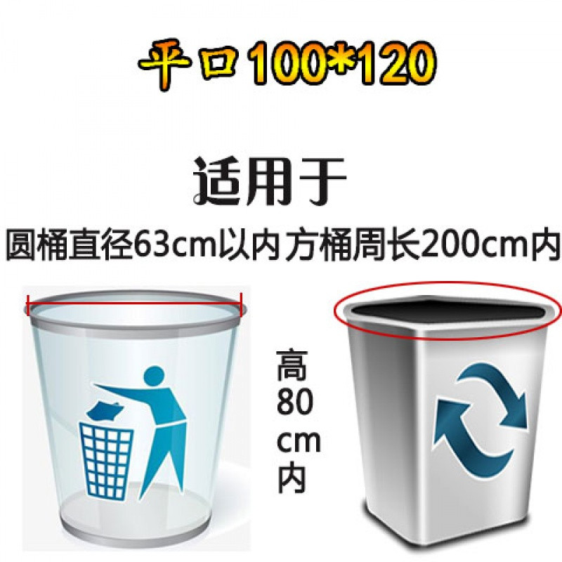 VIERUODIS垃圾袋大号加厚批发塑料袋中小号物业超大平口晒被袋6080_172 100*120晒被子10个