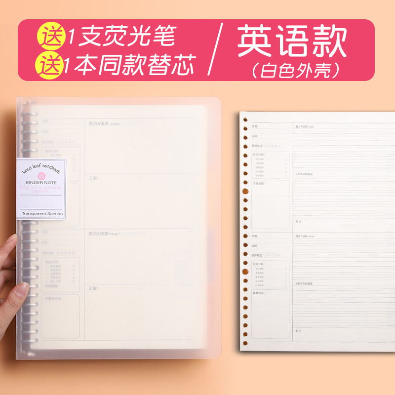 三木(SUNWOOD)记事本子活页本b5笔记本本子超厚简约大学生韩国小清新可拆卸纸替芯外壳带环错题本英语款数学语文通用