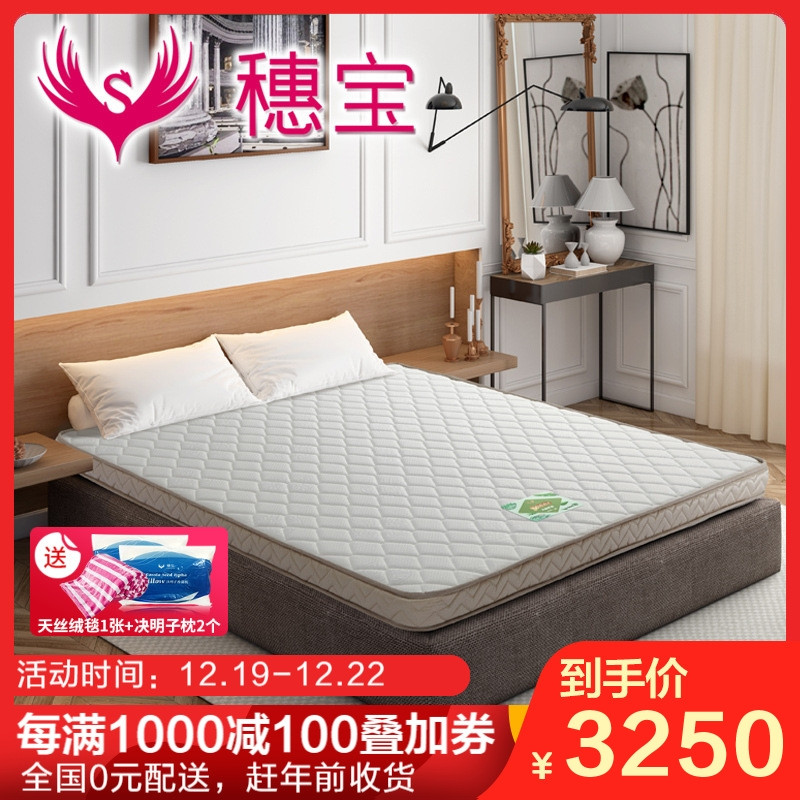 穗宝床垫10cm纯椰棕床垫偏硬护脊少年儿童老年人榻榻米薄垫店同款南海椰歌10C_1 白色-2.0*1.8