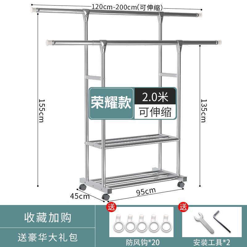 不锈钢晾衣架落地卧室内阳台晒衣架家用折叠凉衣服架子挂衣杆晒架_917_705 荣耀款【双杆2.0米-可伸缩+双层置物架+轮】1个