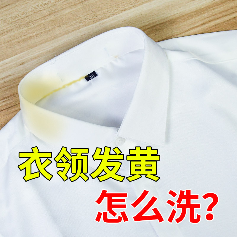 洗白衣服漂白劑白色衣物染色去除還原劑專用漂白水去黴點增白去_2高清