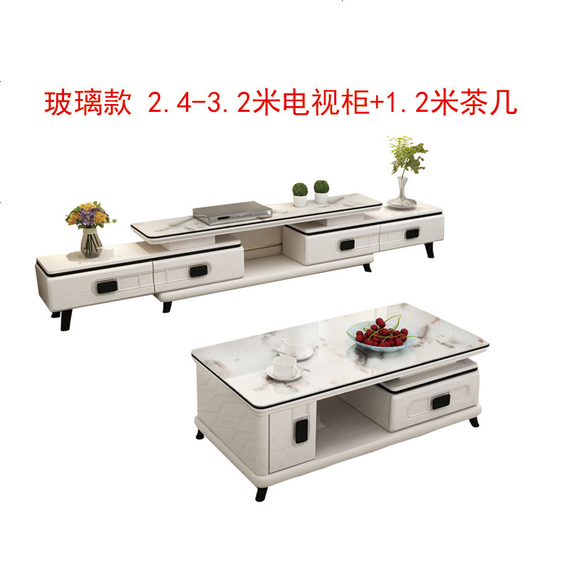 苏宁精品大理石茶几电视柜组合现代简约经济型客厅烤漆伸缩小户型钢化玻璃T 组装_1.2茶几+2.4-3.2电视柜玻璃款