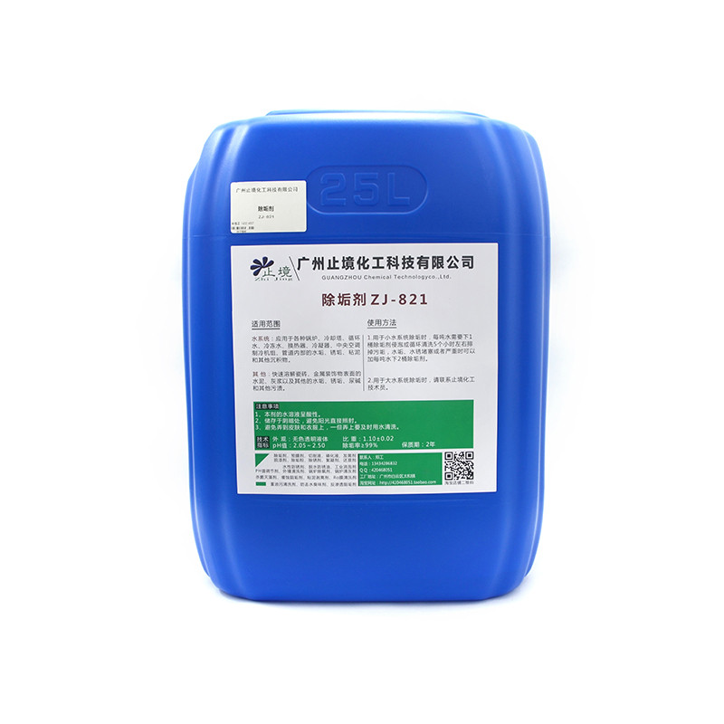 止境工业锅炉除垢剂水垢清洁剂太阳能热水器克冷却塔中央空调清洗_4