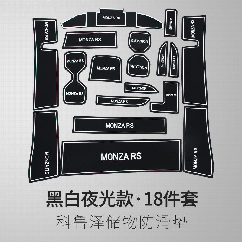 雪佛兰科鲁泽RS内饰专用垫储物水杯防尘防滑垫克鲁泽防晒垫_989 黑白夜光款--（18件套）/环保乳胶材质