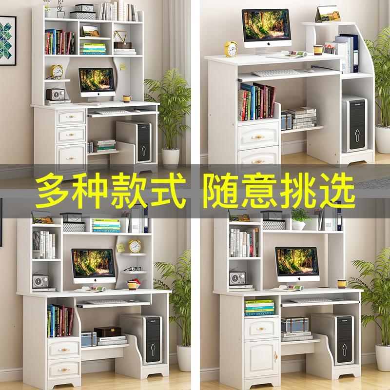 书桌书柜一体组合带书架电脑桌台式家用简易办公简约写字卧室桌子a2_788 默认颜色